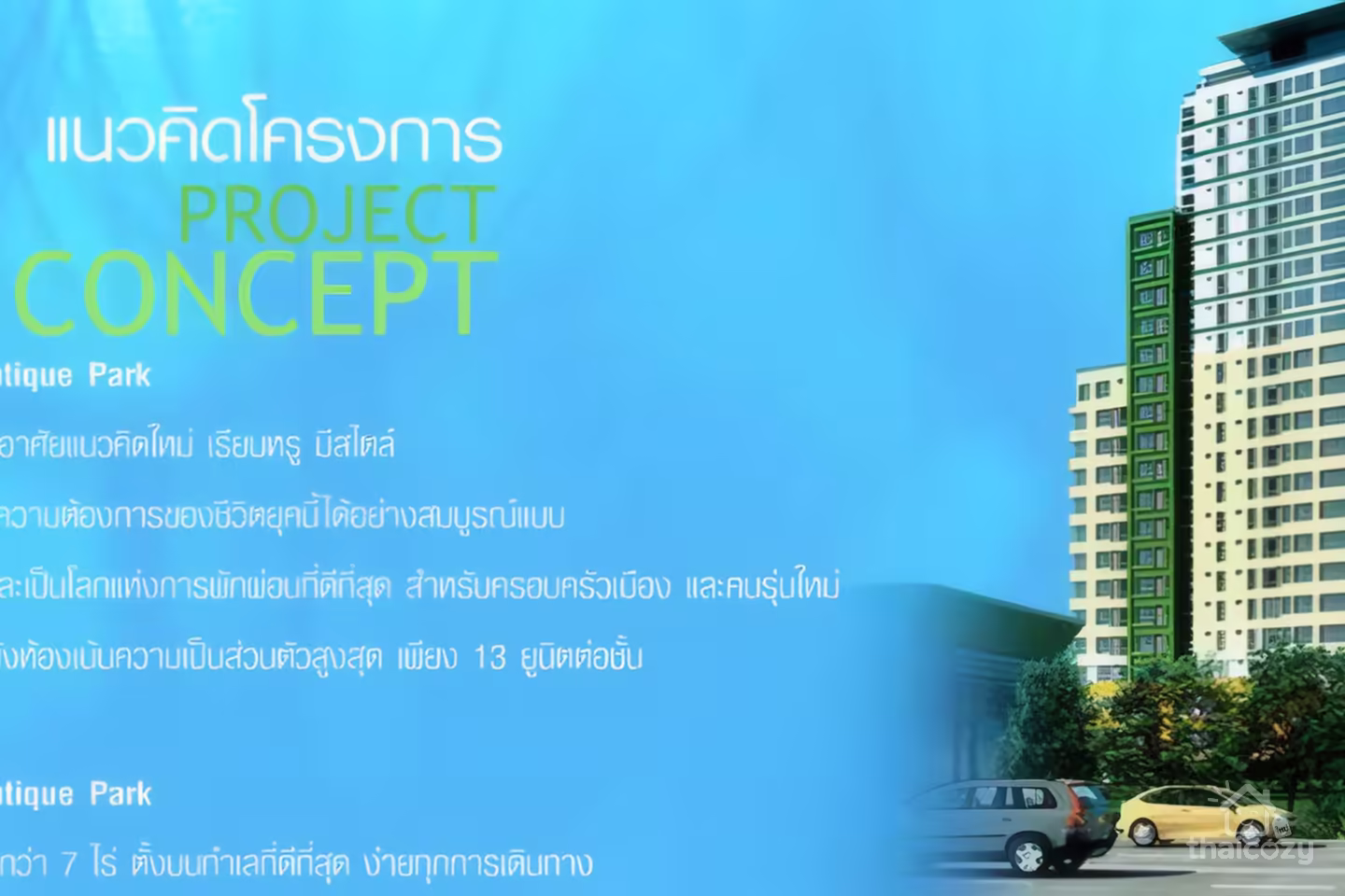 Premsiri Boutique Park photo 2