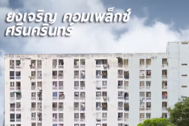 Yong Charoen Complex
