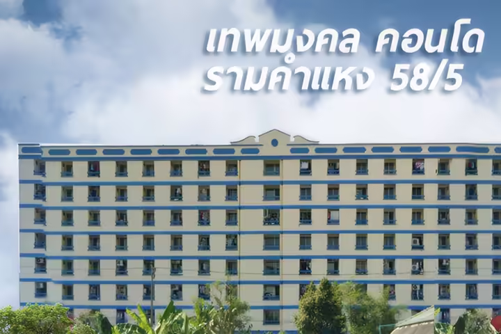 Thep Mongkol Condo