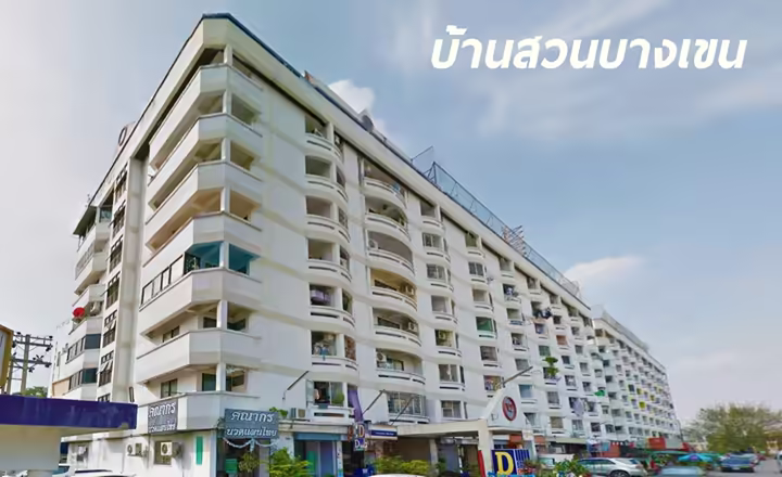 Baan Suan Bangkhen