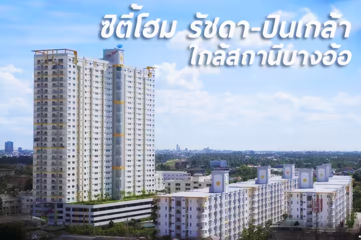 City Home Ratchada-Pinklao