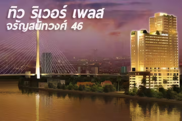 Thew River Place