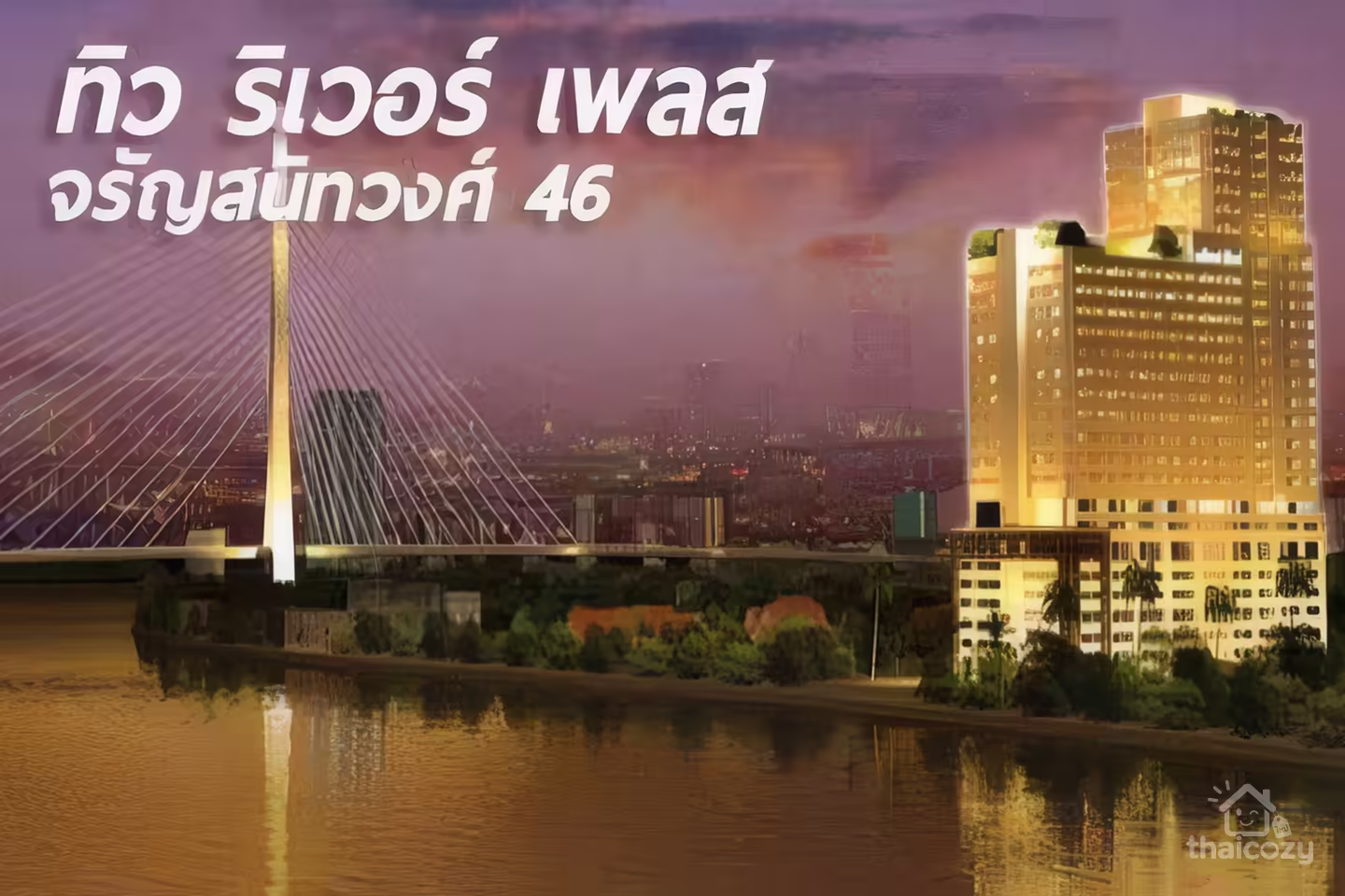 ขาย คอนโด 127 ตร.ม. 3 ห้องนอน ที่ ธีว ริเวอร์ เพลส photo 2