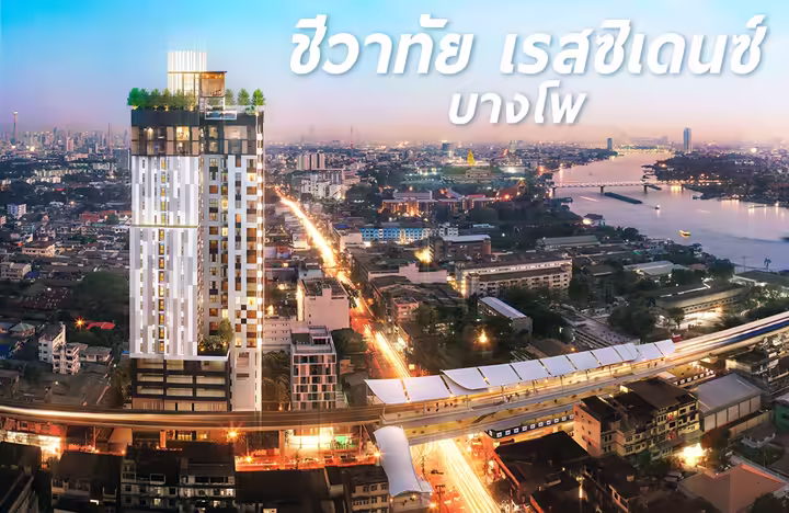 Chewathai Residence Bang Pho