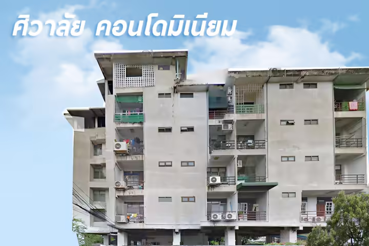 Sivalai Condominium