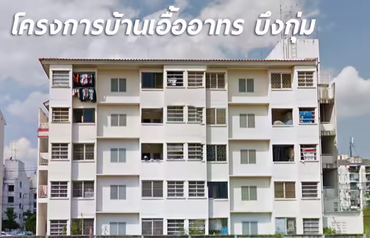 Baan Eua Arthorn Buengkum