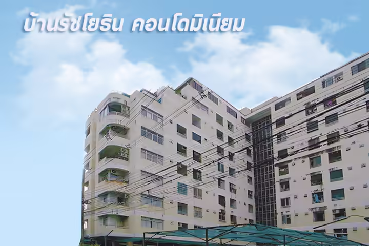 Baan Ratchayothin