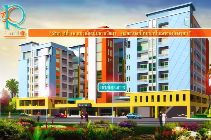 Ratchada City 18