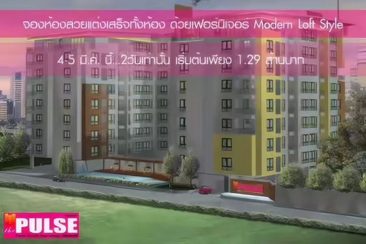 The Pulse Ladprao 44