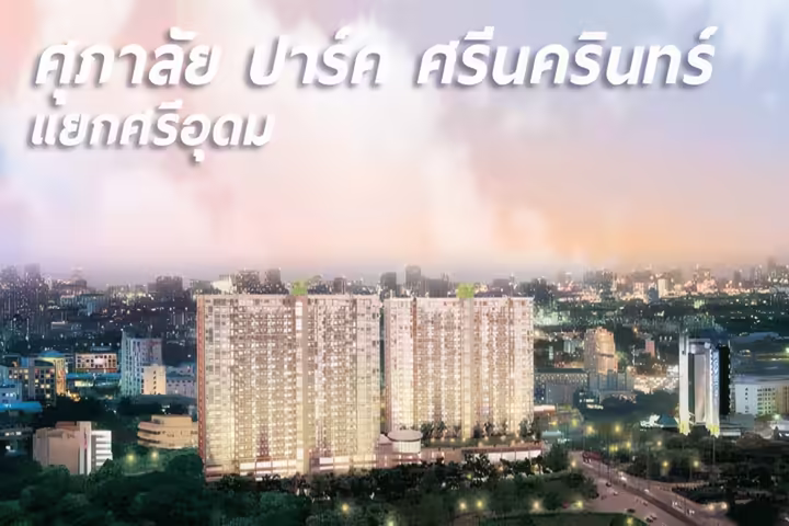 Supalai Park Srinakarin