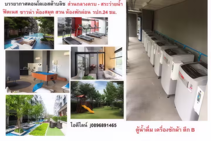 คอนโด 1 ห้องนอน ให้เช่า ที่ เอสต้า บลิส ถนนรามอินทรา