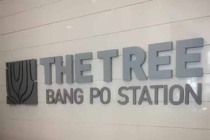 เดอะ ทรี บางโพ สเตชั่น คอนโดมิเนียม