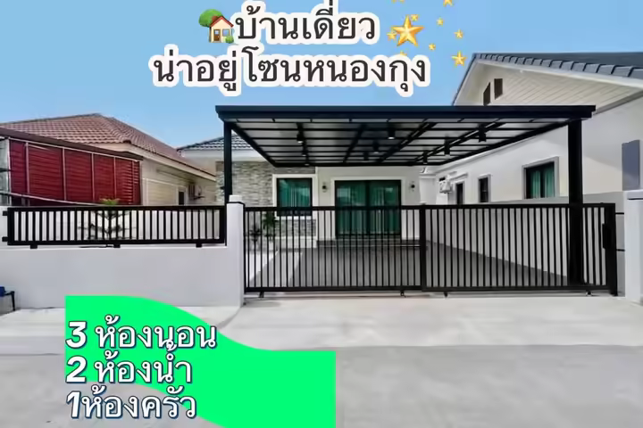 บ้านพร้อมอยู่ใกล้ ม.ขอนแก่น