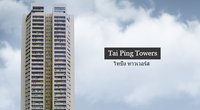 Tai Ping Towers