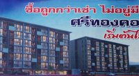 Srithong Condo